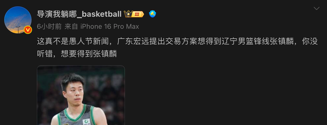 终离队, 人透露